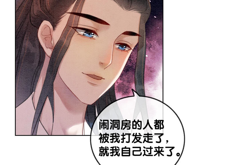 第55话 我们要假戏真做吗？(1/3)-第56话
