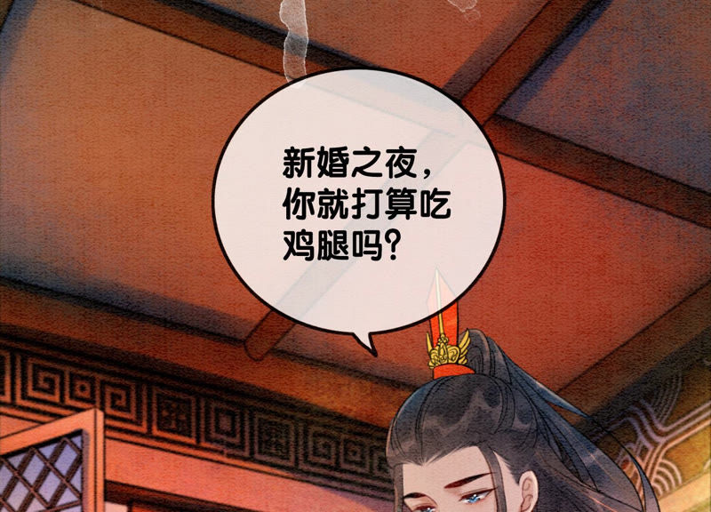 第55话 我们要假戏真做吗？(1/3)-第56话