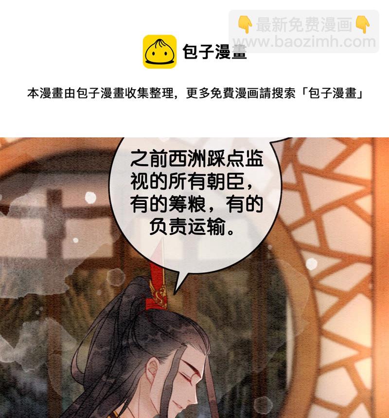 第55话 我们要假戏真做吗？(1/3)-第56话