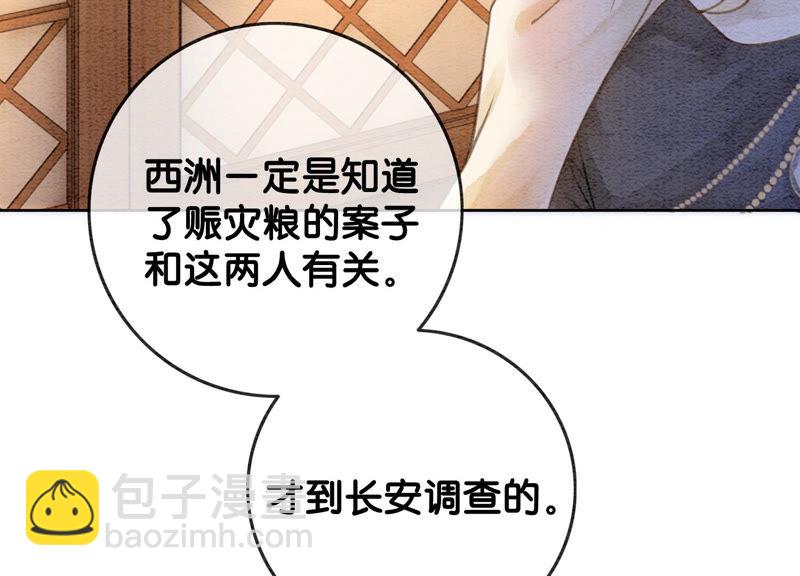 第55话 我们要假戏真做吗？(1/3)-第56话