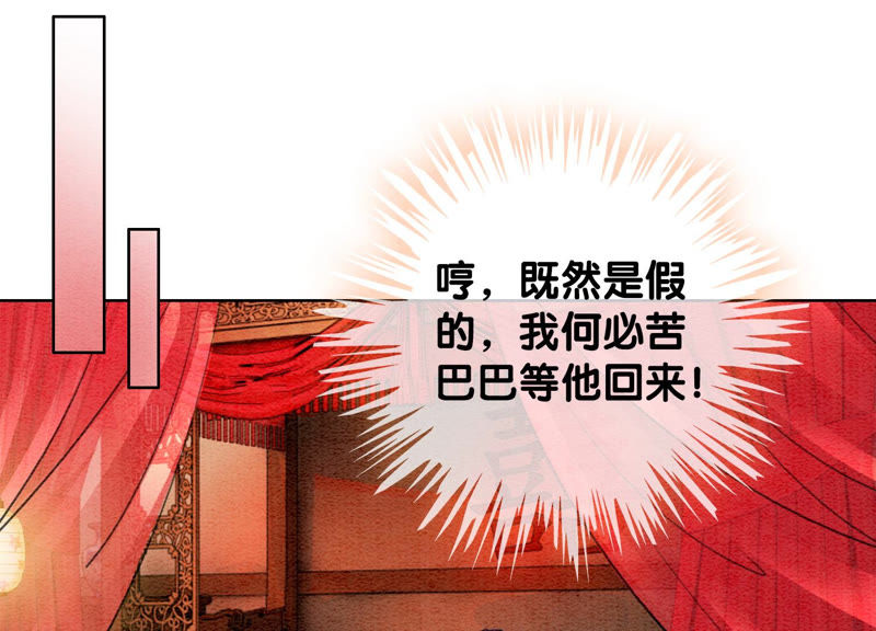 第55话 我们要假戏真做吗？(1/3)-第56话
