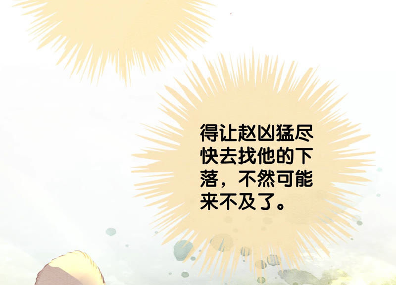 第57话 尊贵的狗皇帝(1/2)-第58话
