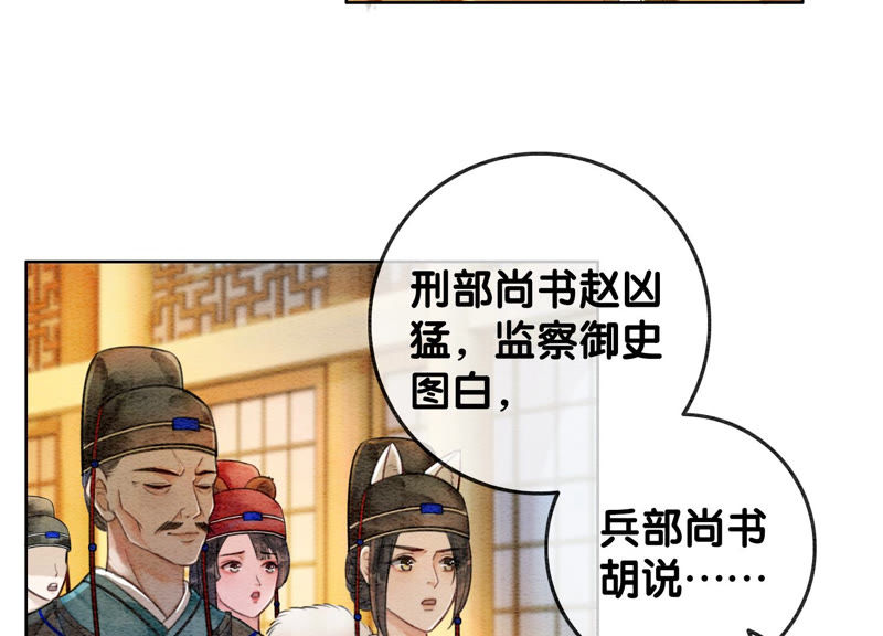 第57话 尊贵的狗皇帝(1/2)-第58话