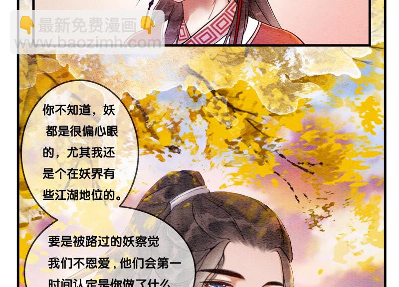 第61话 不秀恩爱后果很严重(1/3)-第62话