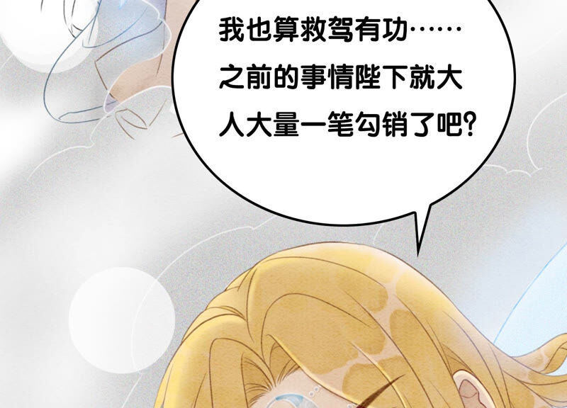 第65话 枝枝天牢遇险(1/4)-第66话