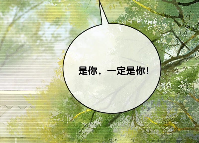 第67话 庄子衿救妻(1/4)-第68话