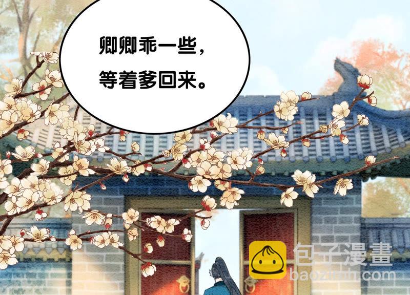 第67话 庄子衿救妻(1/4)-第68话