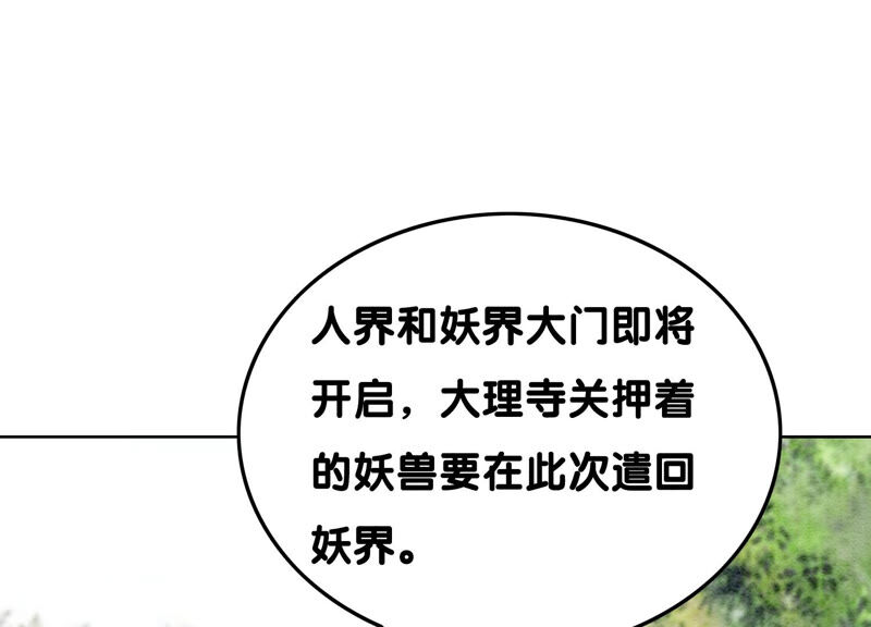 第69话 有我不亏(1/3)-第70话
