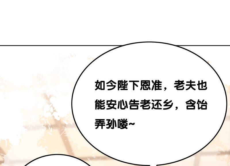 第69话 有我不亏(1/3)-第70话