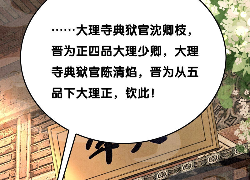 第69话 有我不亏(1/3)-第70话