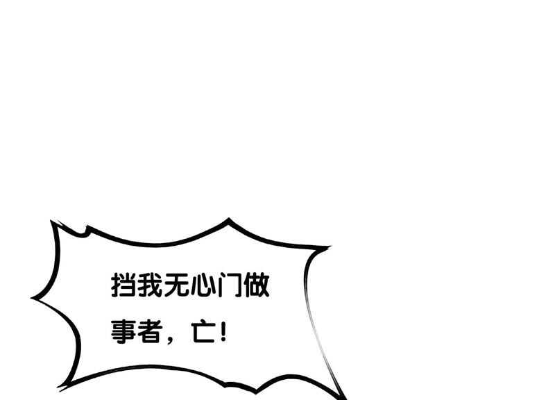 第71话 路见不平一声吼(1/3)-第72话