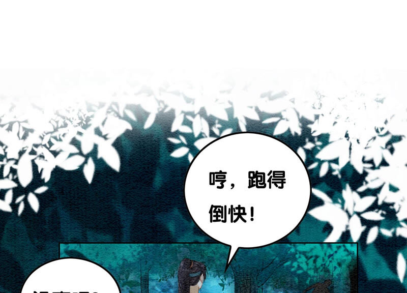 第71话 路见不平一声吼(1/3)-第72话