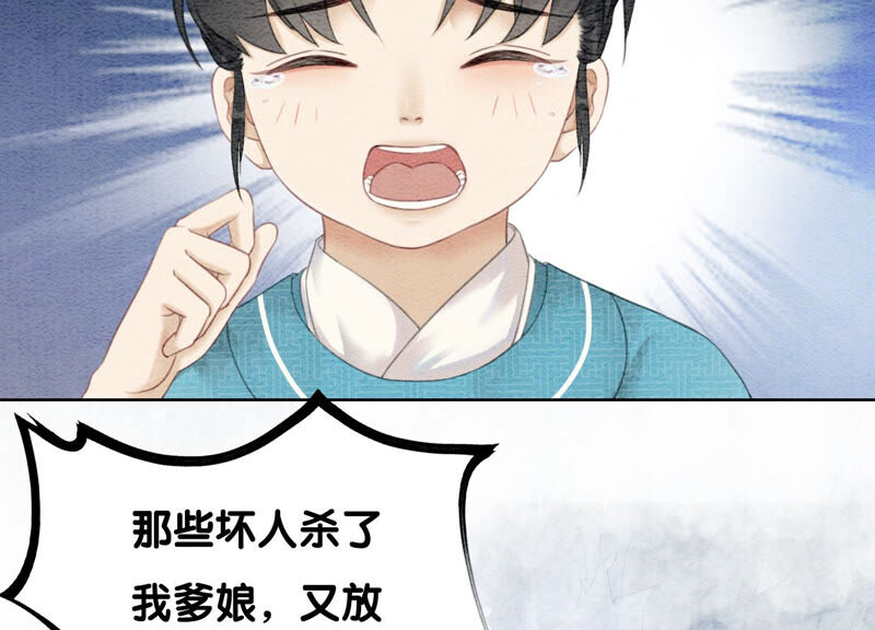 第71话 路见不平一声吼(1/3)-第72话