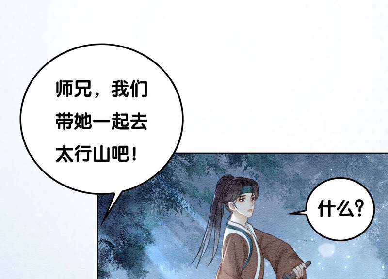 第71话 路见不平一声吼(1/3)-第72话