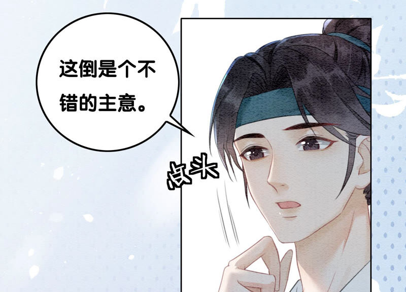 第71话 路见不平一声吼(1/3)-第72话