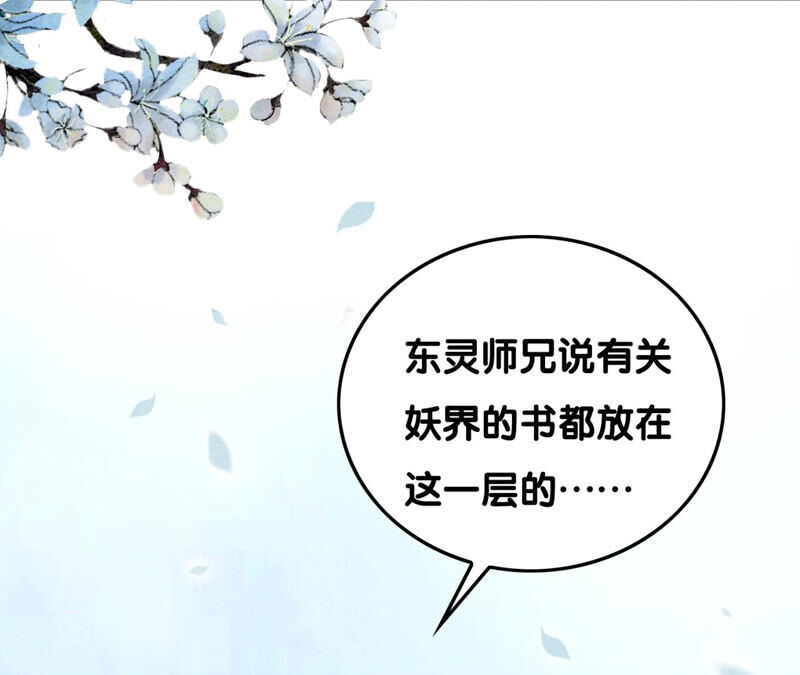 第73话 幻梦书的丢失(1/3)-第74话