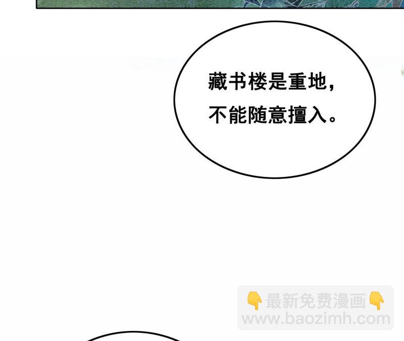 第73话 幻梦书的丢失(1/3)-第74话