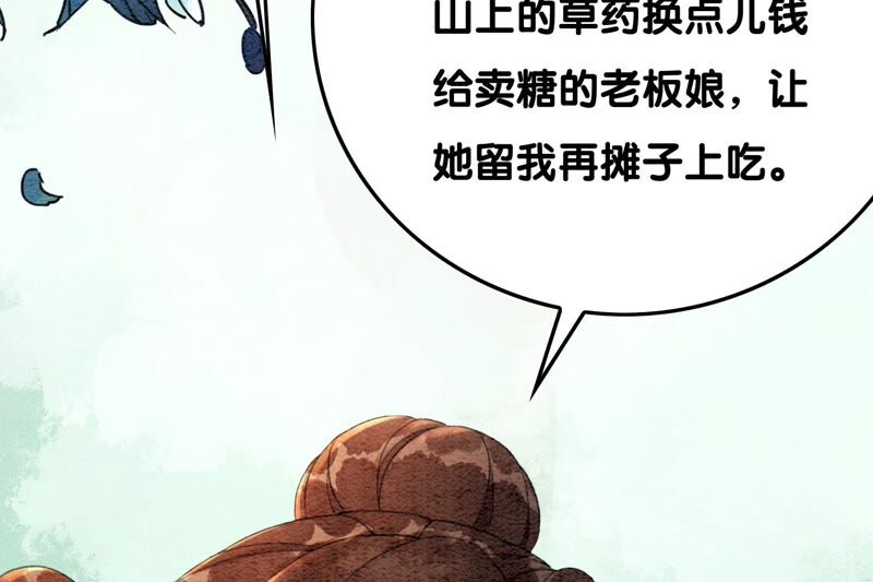 第75话 我们结婚啦(1/3)-第76话