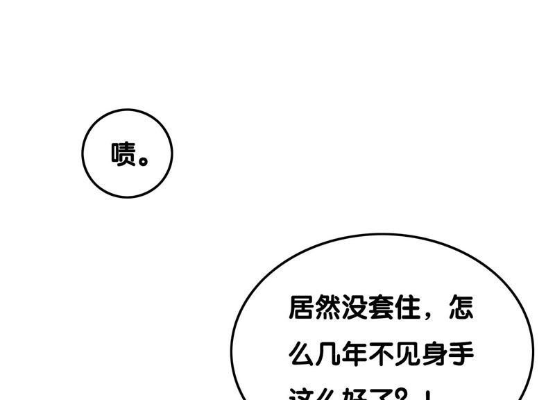 第75话 我们结婚啦(1/3)-第76话