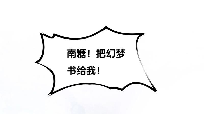第75话 我们结婚啦(1/3)-第76话