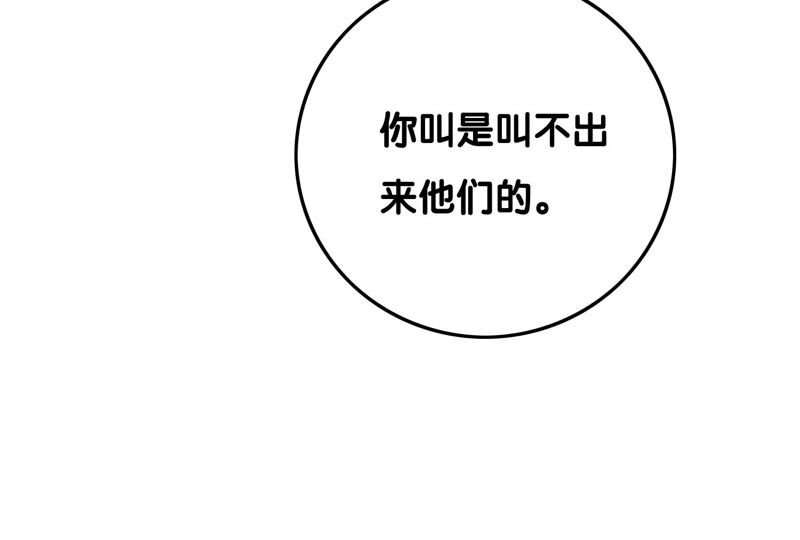 第79话 这是穿书了？(1/4)-第80话