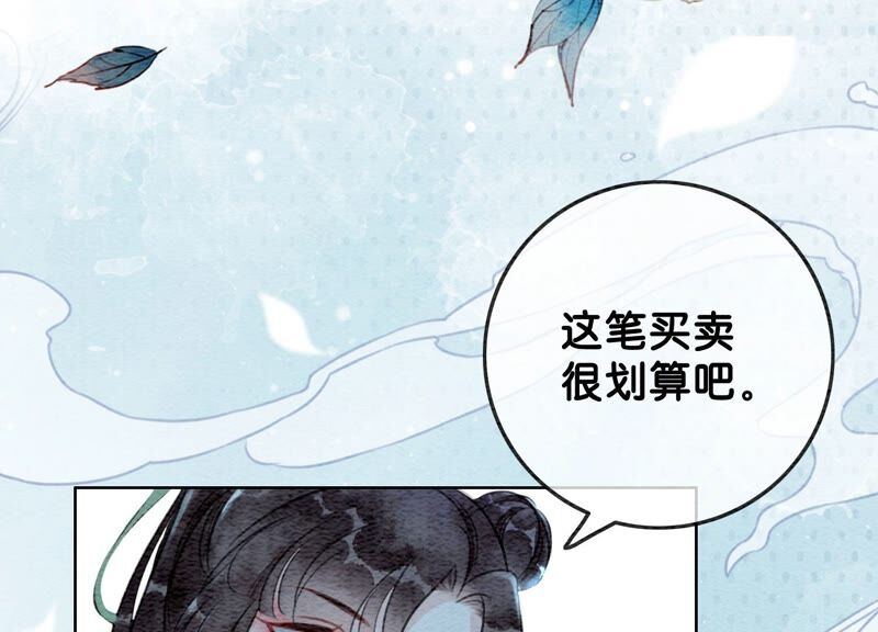 第79话 这是穿书了？(1/4)-第80话
