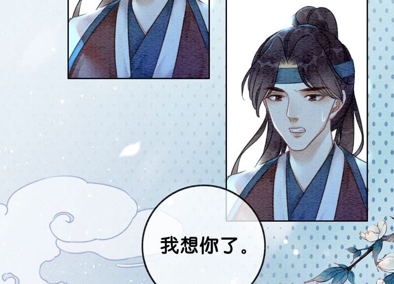 第79话 这是穿书了？(1/4)-第80话