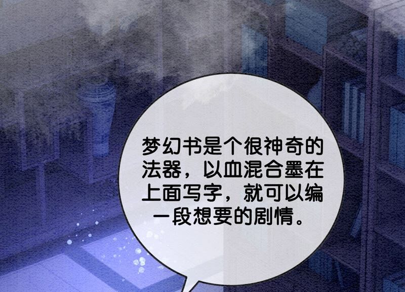 第79话 这是穿书了？(1/4)-第80话