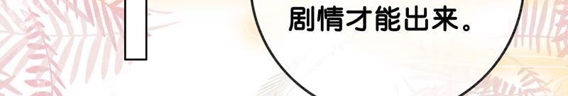 第79话 这是穿书了？(1/4)-第80话