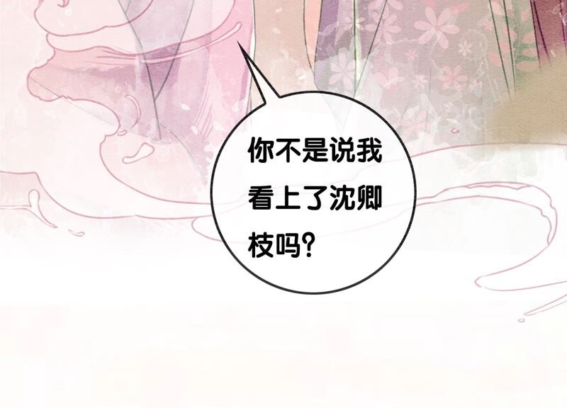 第81话 梦幻书中的人(1/3)-第82话
