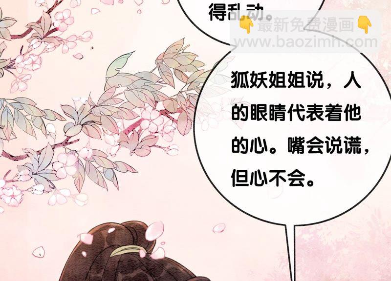 第81话 梦幻书中的人(1/3)-第82话