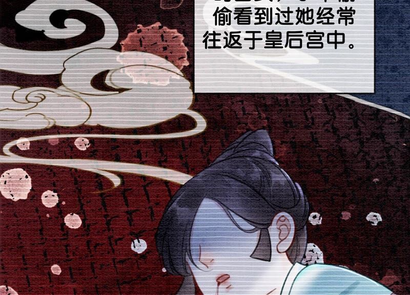 第83话 同床共枕(1/3)-第84话