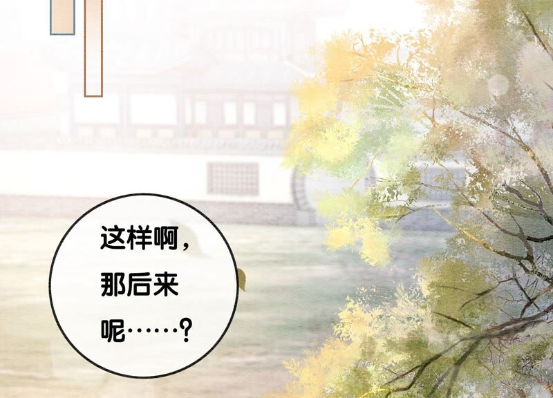 第83话 同床共枕(1/3)-第84话