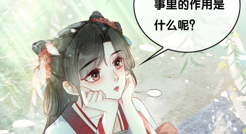 第83话 同床共枕(1/3)-第84话