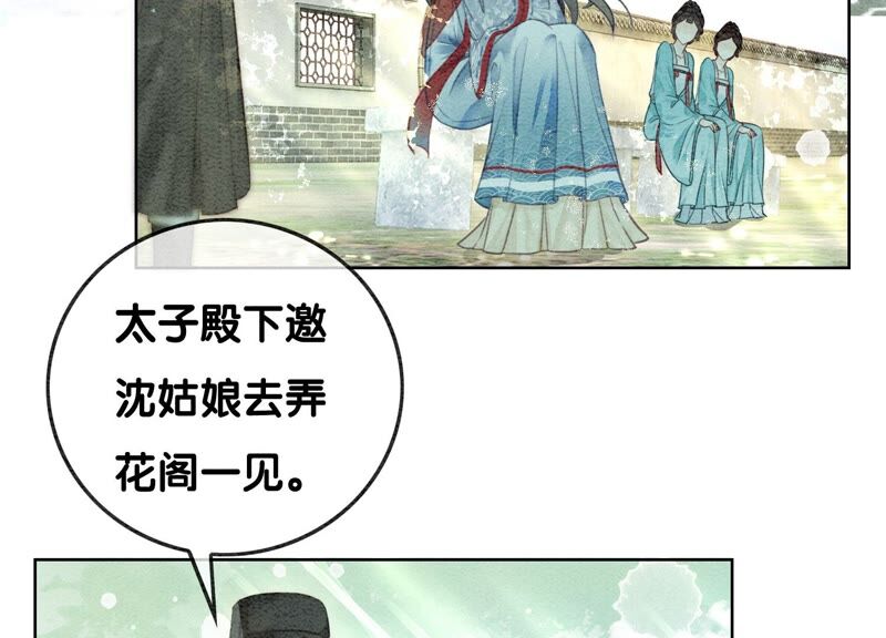 第83话 同床共枕(1/3)-第84话