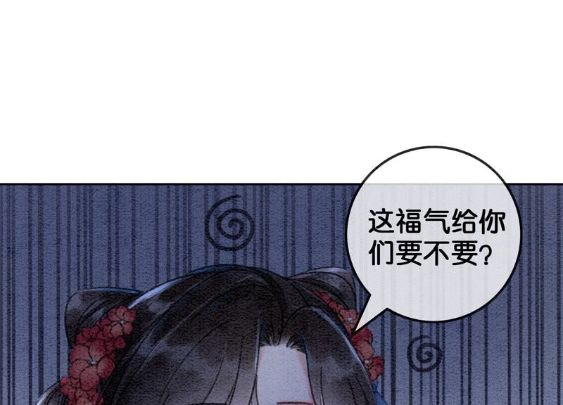 第83话 同床共枕(1/3)-第84话