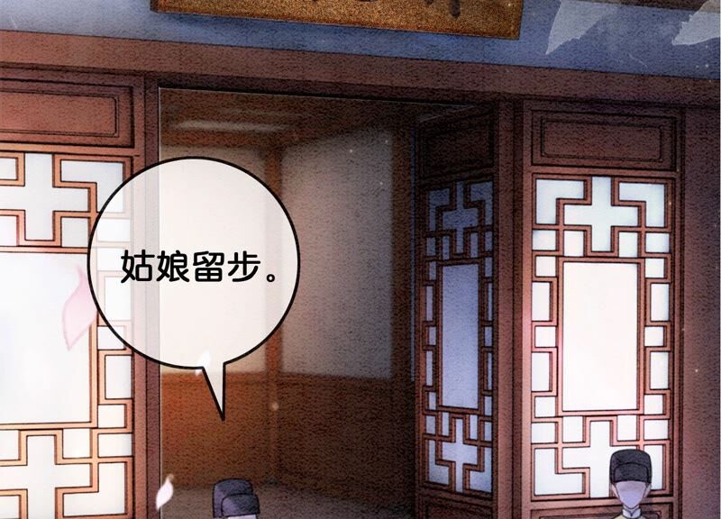 第83话 同床共枕(1/3)-第84话