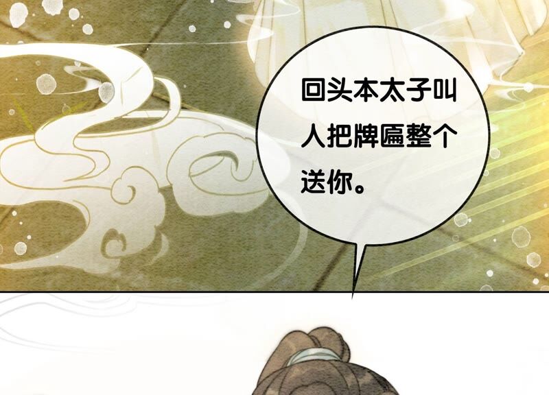 第85话 这是什么离谱剧情(1/3)-第86话