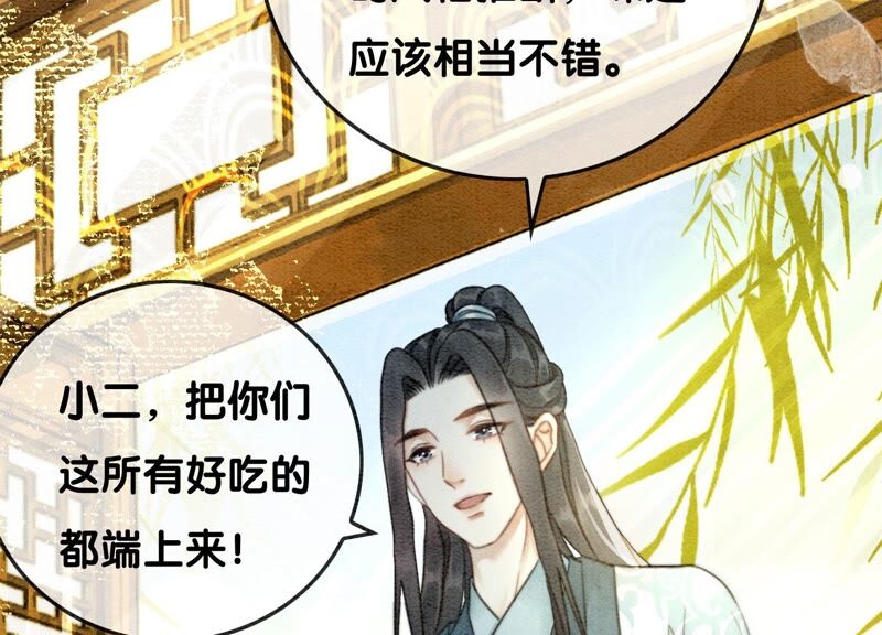 第85话 这是什么离谱剧情(1/3)-第86话