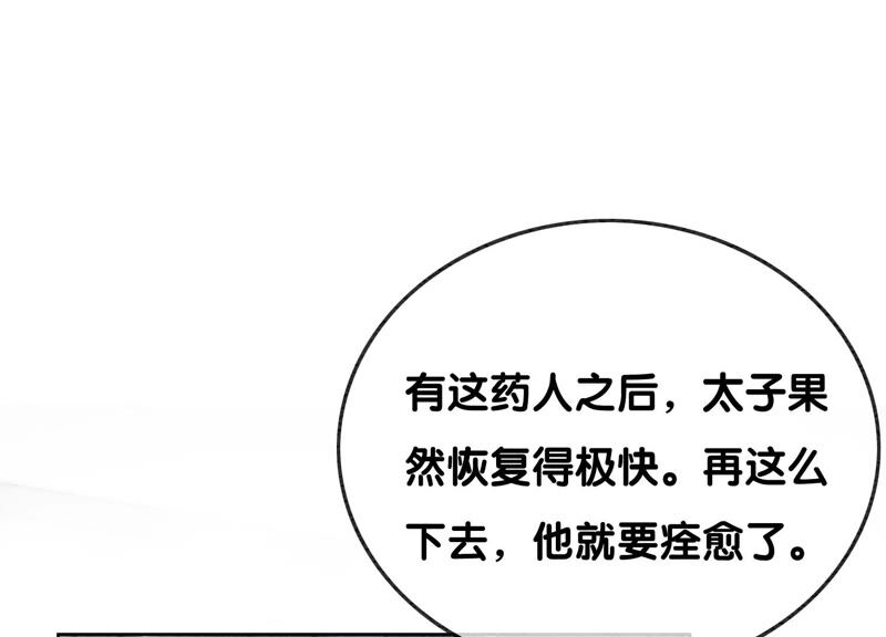 第85话 这是什么离谱剧情(1/3)-第86话