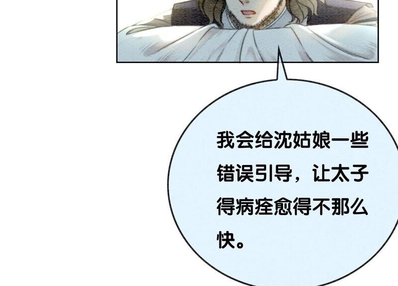 第85话 这是什么离谱剧情(1/3)-第86话