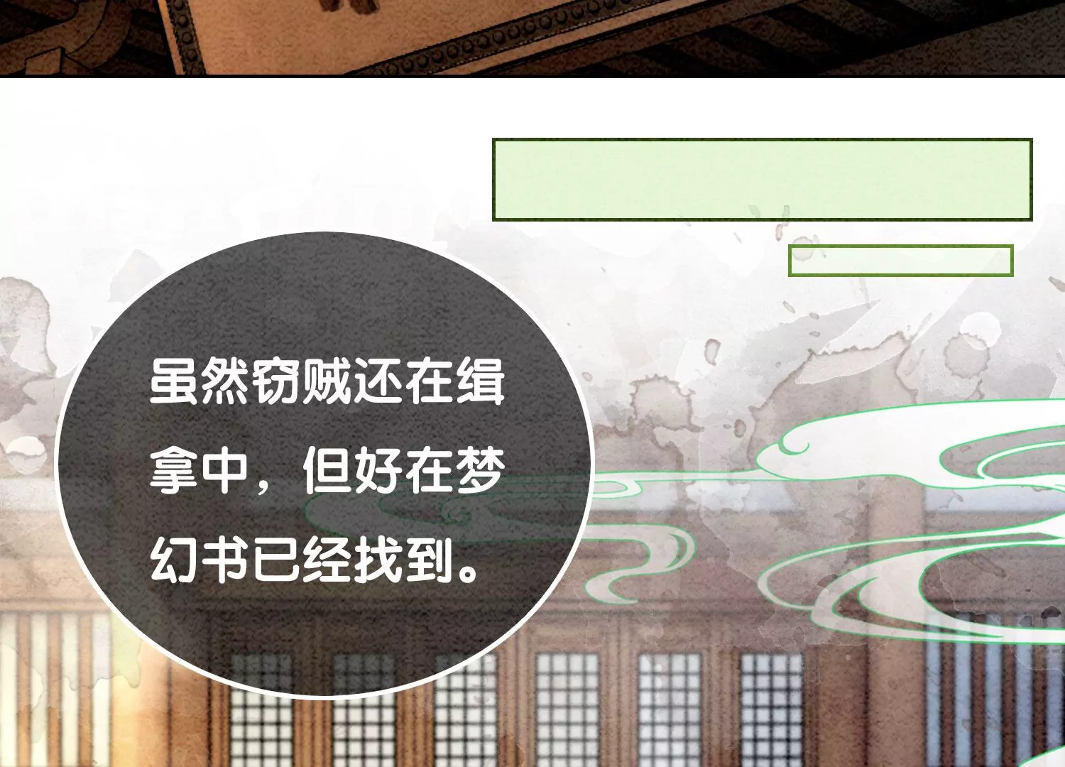 第87话 盗窃之人还没有抓到？(1/2)-第88话