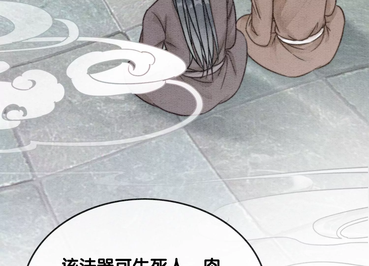 第87话 盗窃之人还没有抓到？(1/2)-第88话