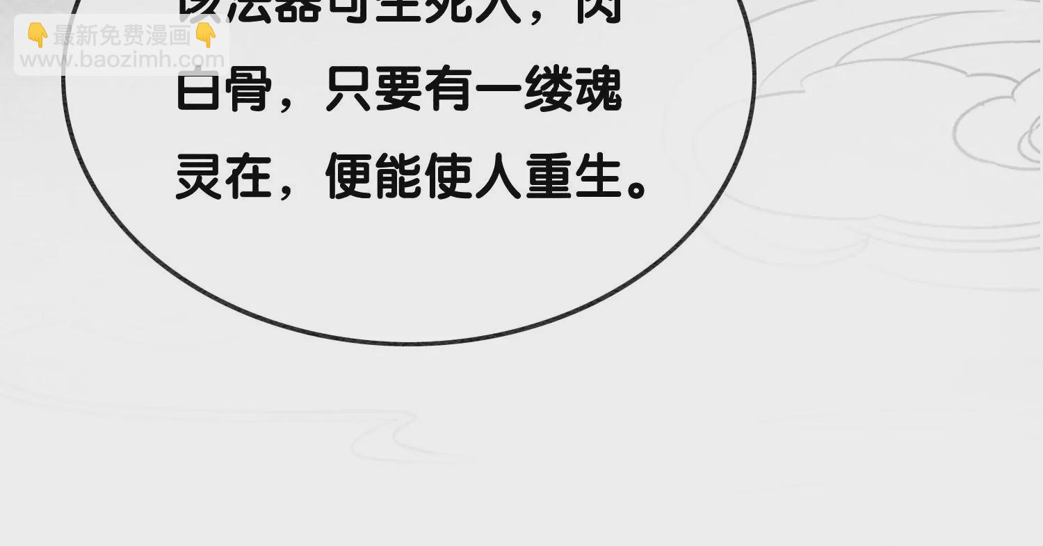 第87话 盗窃之人还没有抓到？(1/2)-第88话
