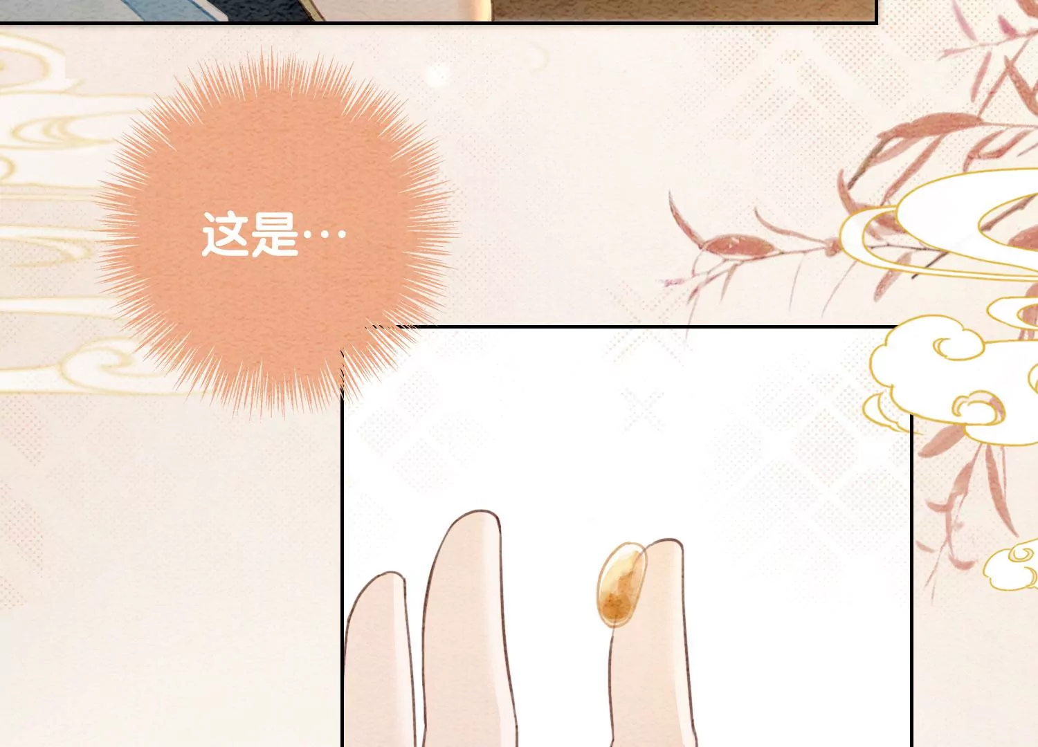 第89话 这惊讶的瞬间！(1/3)-第90话