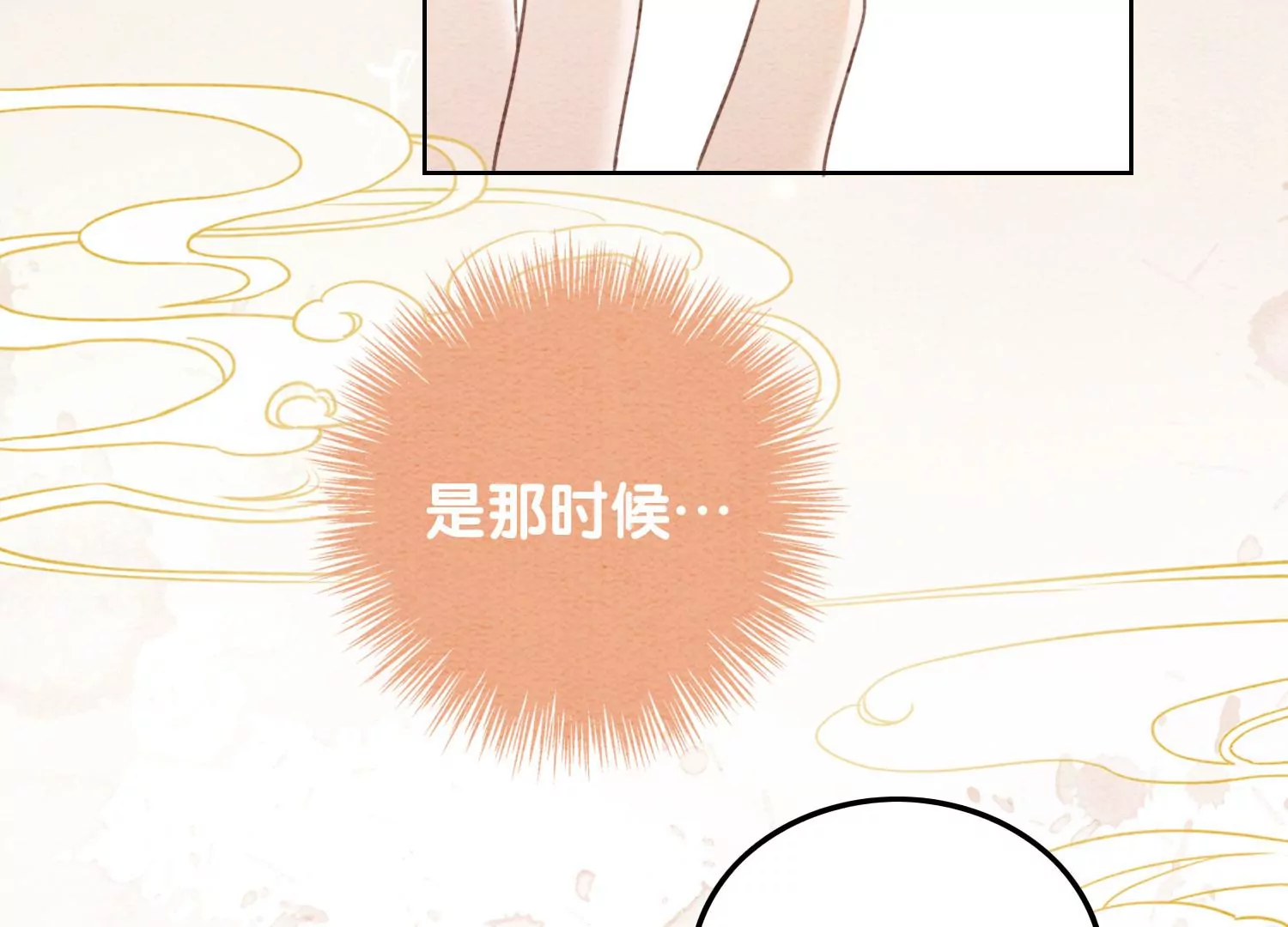 第89话 这惊讶的瞬间！(1/3)-第90话