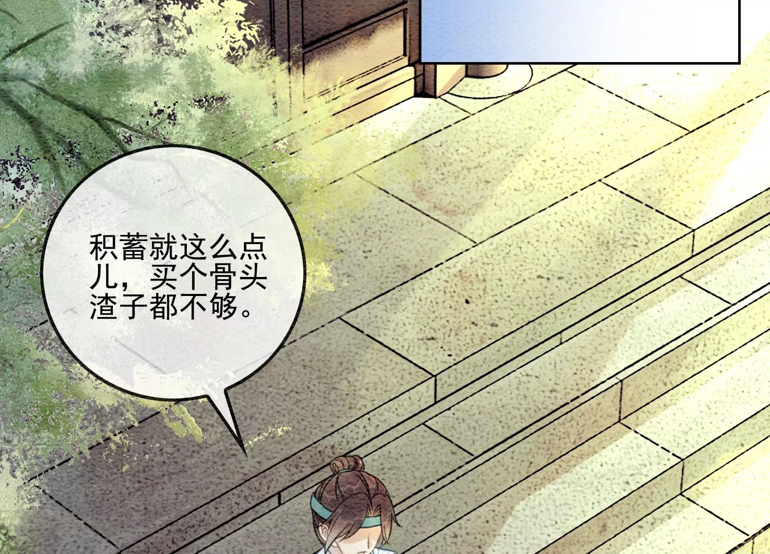 第89话 这惊讶的瞬间！(1/3)-第90话