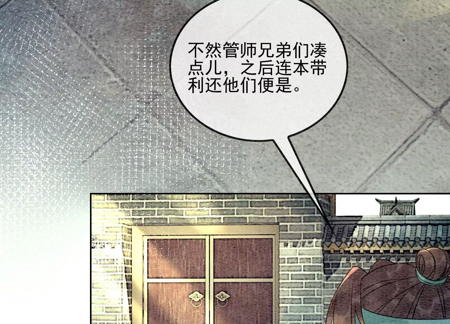 第89话 这惊讶的瞬间！(1/3)-第90话