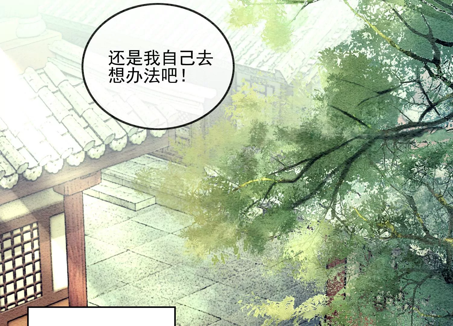 第89话 这惊讶的瞬间！(1/3)-第90话