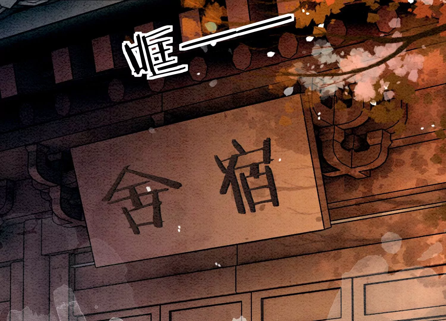 第89话 这惊讶的瞬间！(1/3)-第90话